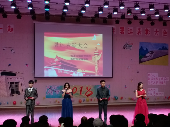20181026090219_44894.png 暑运表彰大会2.png